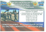 Младшие инспектора отдела охраны и отдела безопасности Новомосковск