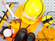 Удостоверение по охране труда Кемерово