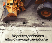 Обучение рабочим специальностям Кемерово