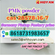 PMK powder PMK ethyl glycidate powder CAS 28578-16-7 high purity Санкт-Петербург