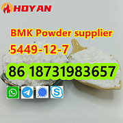 BMK Powder, CAS 5449-12-7 new BMK Glycidic Acid powder DE/ AU stock and pickup Щецин