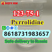 CAS 123-75-1 Pyrrolidine supplier 100% safe delivery to Russia Kazakhstan Санкт-Петербург