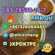 CAS 28578-16-7 PMK ethyl glycidate PMK Oil bluk price high purity whatsapp:+8613260646651 Цетине