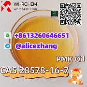CAS 28578-16-7 PMK ethyl glycidate PMK Oil bluk price high purity whatsapp:+8613260646651 Цетине