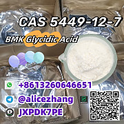 CAS 5449-12-7 BMK Glycidic Acid BMK powder high quality factory supply telegram:@alicezhang Цетине