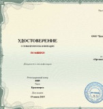 Курсы повышения квалификации онлайн для педагогов, с получением диплома Москва