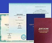 Курсы повышения квалификации онлайн для педагогов, с получением диплома Москва