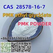 Op Quality Pmk Ethyl Glycidate Powder 100% Safe Shipping CAS 28578-16-7 Днепропетровск