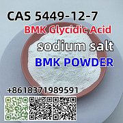 Cas 5449-12-7 New BMK Glycidic Acid for sale Europe warehouse Киев