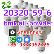 Bmk Powder BMK Glycidic Acid 5449 12 7 самовывоз со склада в Германии Москва