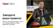 Водитель такси Москва