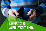 Банкротство физических лиц Нижний Новгород