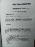 Книга "Проект МЕССИЯ Москва