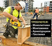 Требуются разнорабочие на строительную вахту Москва