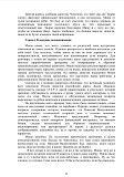 Электронная книга "Проект МЕССИЯ" (e-book) Москва