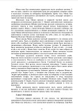 Электронная книга "Проект МЕССИЯ" (e-book) Москва