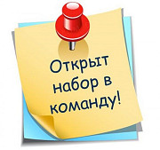 Приглашаем к сотрудничеству Санкт-Петербург