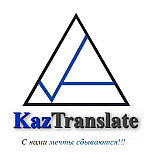 Выгодное сотрудничество для нотариусов Казахстана. Астана