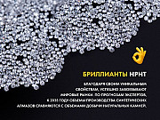 Hpht бриллиант искусственный, круг 1 мм цена/карат Кострома
