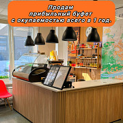 Готовый бизнес Кофейня (буфет) 56 м2, Продам действующий бизнес Красноярск