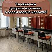 Готовый бизнес Продам Салон Красоты (студия) 36 м2 Красноярск
