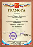 Курсы профессиональной переподготовки для учителей, и воспитателей с получением сертификат Москва