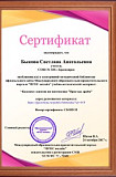 Курсы профессиональной переподготовки для учителей, и воспитателей с получением сертификат Москва