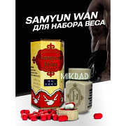 Самюн ван капсулы для набора веса / Samyun wan  для набора веса  / Самиун ван  для набора веса  Грозный