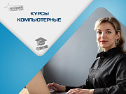 Компьютерные курсы в Харькове Харьков