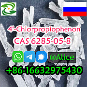 4’-Chlorpropiophenon CAS 6285-05-8 Best Prices Guaranteed Wuhan