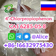 4’-Chlorpropiophenon CAS 6285-05-8 Best Prices Guaranteed Ухань