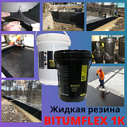 Жидкая резина Bitumflex 1K битумно-полимерная Гидроизоляция Treff Душанбе