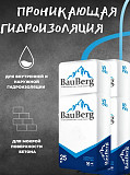 Bauberg проникающая гидроизоляция от Российского производителя в Таджикистане Dushanbe