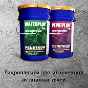 Гидропломба Ватерплаг и Пенеплаг для остановки напорных течей в бетоне Душанбе