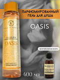 Exclusive Cosmetic – забота о вашей коже Санкт-Петербург