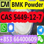 CAS 5449-12-7 BMK Glycidic Acid (sodium salt) China factory supply Best Price Good Quality Safe Deli Beijing