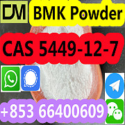 CAS 5449-12-7 BMK Glycidic Acid (sodium salt) China factory supply Best Price Good Quality Safe Deli Пекин