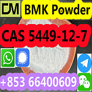 CAS 5449-12-7 BMK Glycidic Acid (sodium salt) China factory supply Best Price Good Quality Safe Deli Beijing
