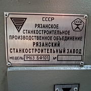 1М63БФ101 РМЦ 3000(ДИП 300) Станок токарно-винторезный после кап ремонта Таганрог