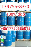 Sildenafil powder supplier CAS 139755-83-0 postive feedback 99% Purity Москва