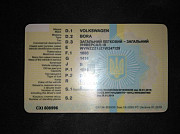Документы на автомобиль. Купить техпаспорт украина, госномера, водительские права, 1+1 Днепропетровск