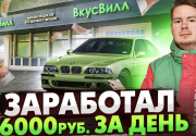 Водитель-курьер доход от 5 тысяч рублей в день Москва