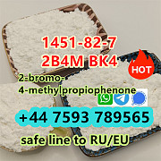 Cas 1451-82-7 2B4M BK4 Powder 2-bromo-4-methylpropiophenone Санкт-Петербург