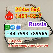 Where to buy good bk4 white powder 1451-82-7 online Санкт-Петербург