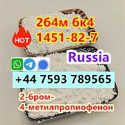 Where to buy good bk4 white powder 1451-82-7 online Санкт-Петербург