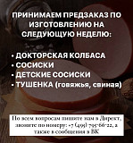 Фермерские продукты Москва