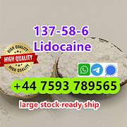 Cas 137-58-6 Lidocaine powder supplier good price Санкт-Петербург