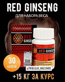 Ред гинсенг для набора веса | Red Ginseng капсулы для набора веса Грозный