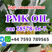 Pmk oil cas 28578-16-7 high concentration Санкт-Петербург