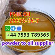 Pmk oil cas 28578-16-7 supplier Санкт-Петербург
